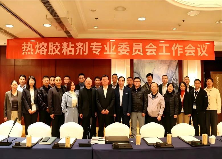 The 22nd 2026 Hot Melt Adhesive Industry Innovation and Development Forum was successfully held in Suzhou - jointly exploring innovative paths and empowering high-quality development of the industry