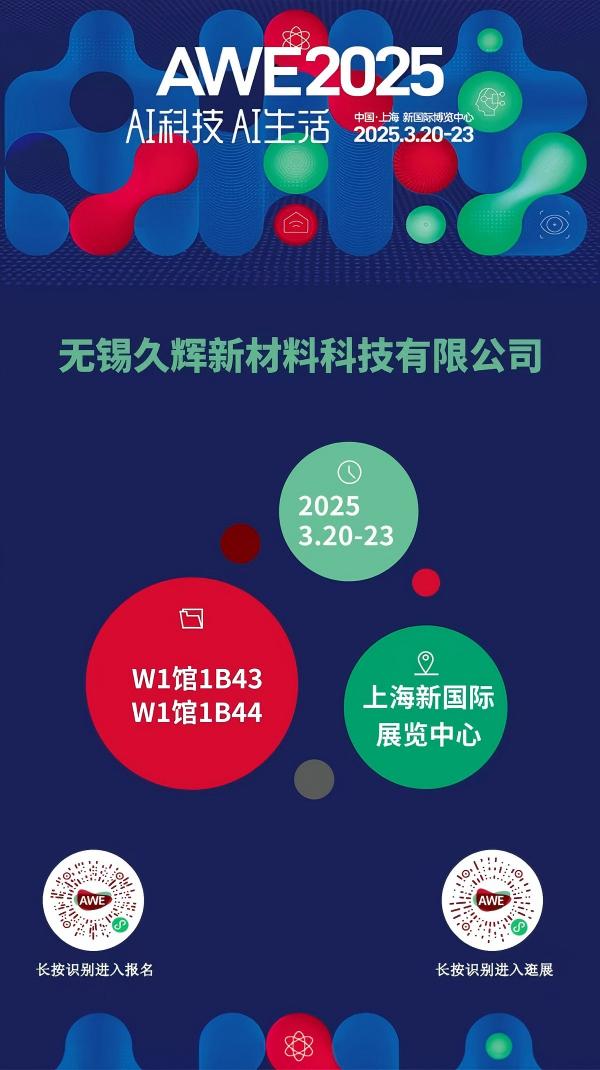 1788416725467081.jpg 2025展会邀请函(1).jpg